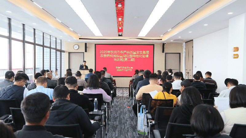 我市举办基层农产品质量安全农兽药残留限量规定与网格化管理培训班