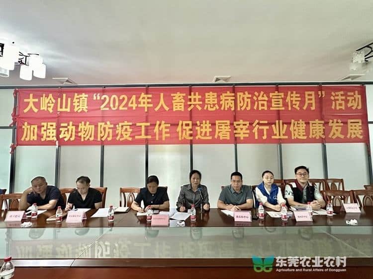 大岭山强化动物防疫，推动屠宰行业健康前行