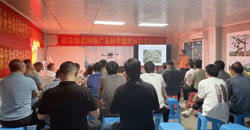 成功举办蔬菜新品种推广与科学施肥用药专题培训班