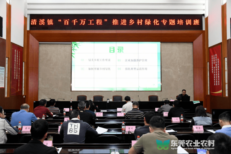 清溪吹响绿美“冲锋号”，举办乡村绿化专题培训会