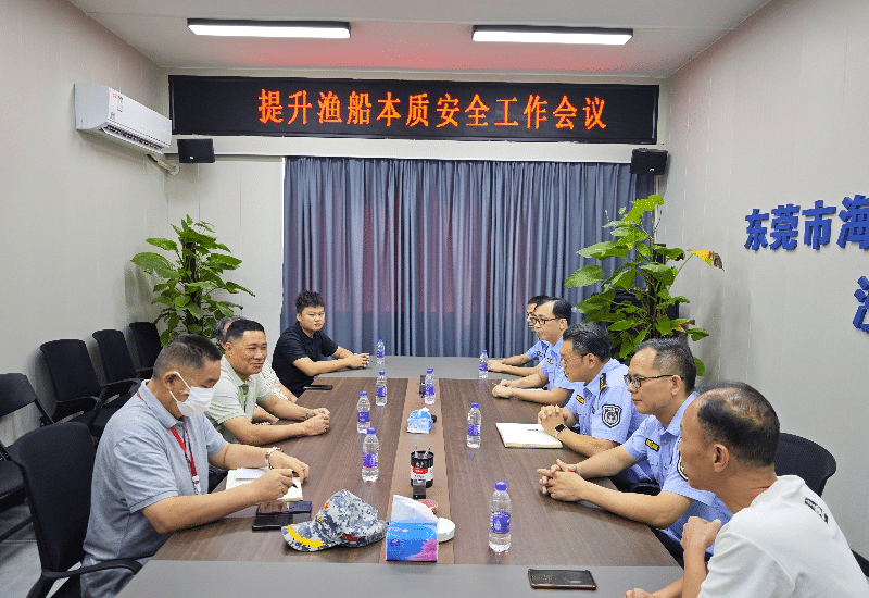 市海洋综合执法支队召开“提升渔船本质安全”工作座谈会