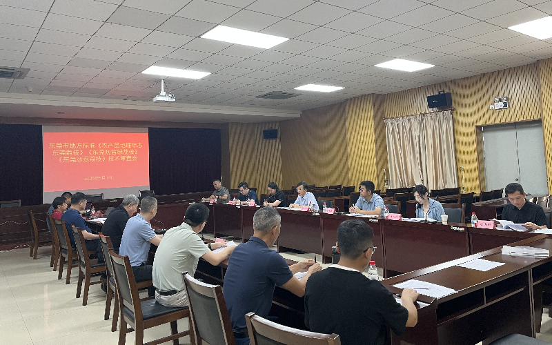 市农科中心3项荔枝地方标准顺利通过技术审查