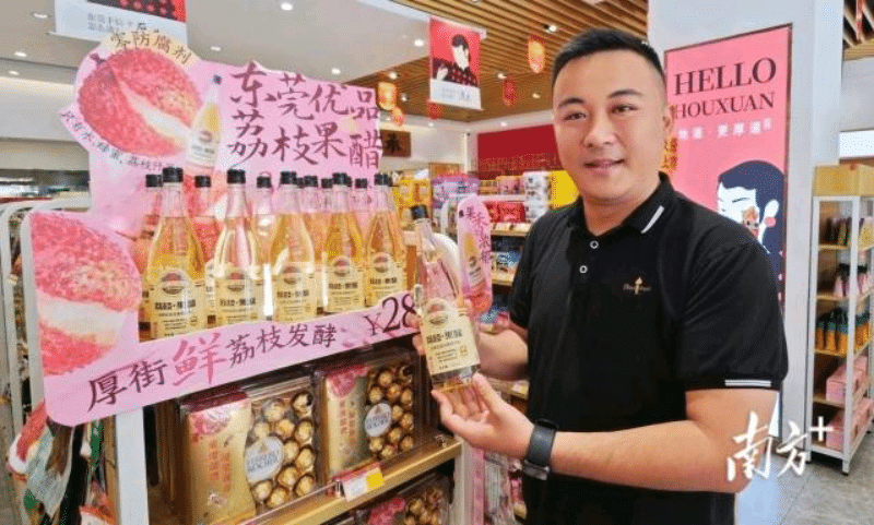 厚街“上新”！荔枝深加工产品——荔枝果醋登场