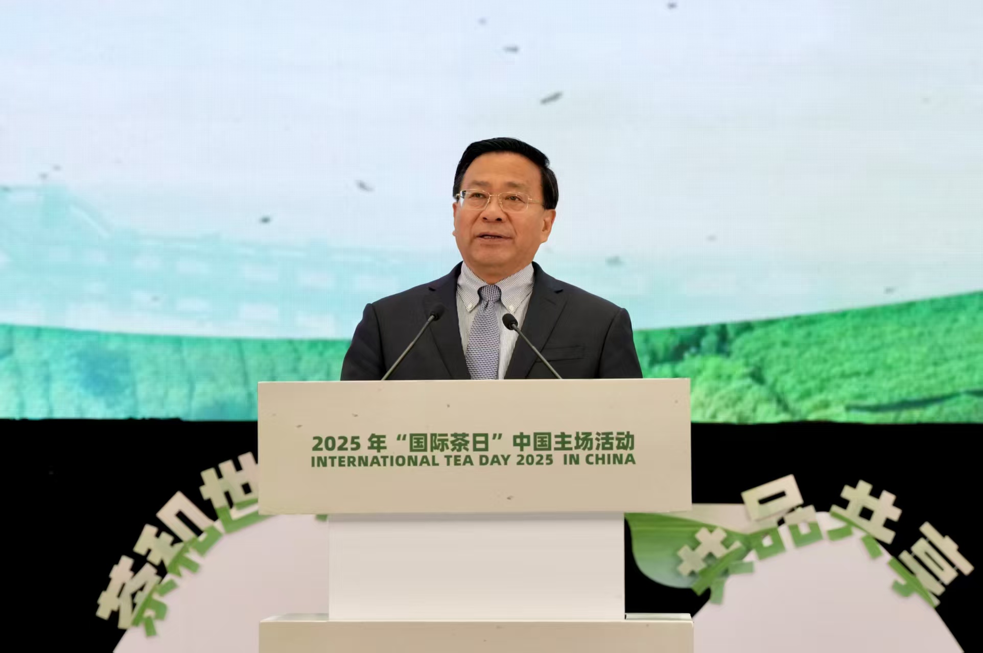 2025年“国际茶日”中国主场活动落户浙江杭州