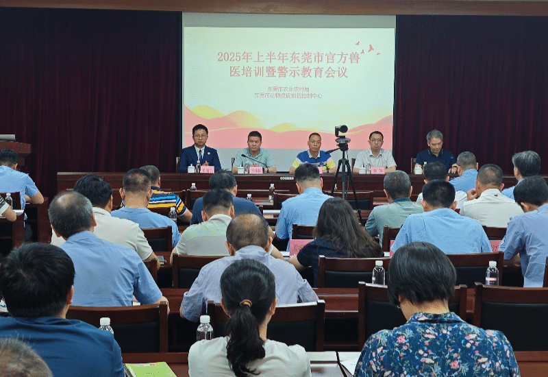 市疫控中心组织开展全市官方兽医依法履职专题教育培训
